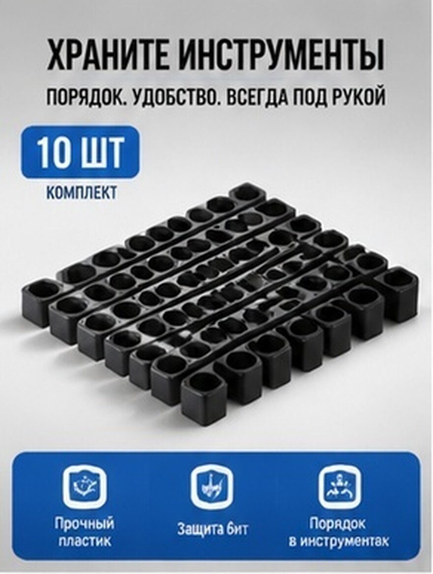 Коробка Для Бит 10 Шт 12 Отверстий Гексагональная Пластиковая Держатель Бит Подходит Для 6 35Mm Размер 9 70X0 90X0 90Cm
