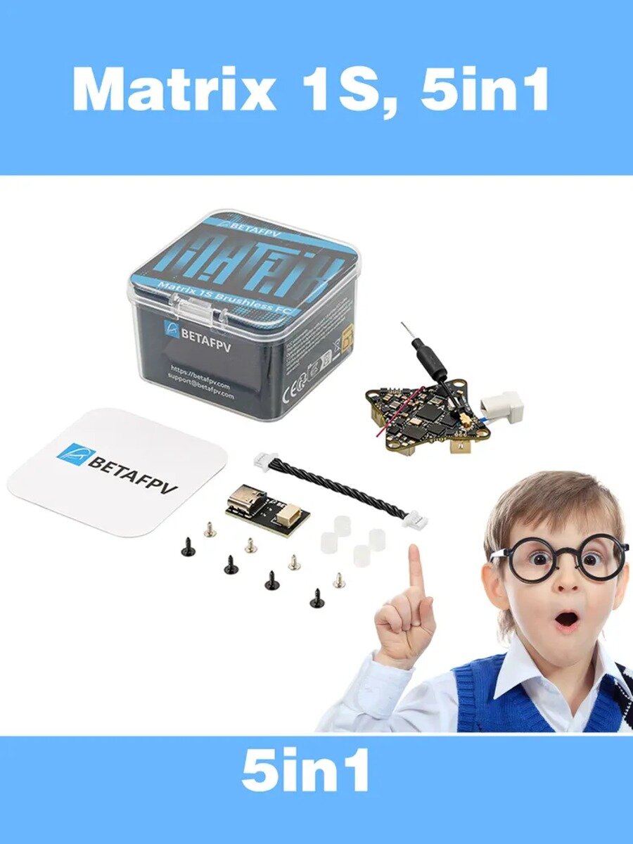 Know EasyxMatri x 1S 5in1 Полетный контроллер стандартная классическая модель серии