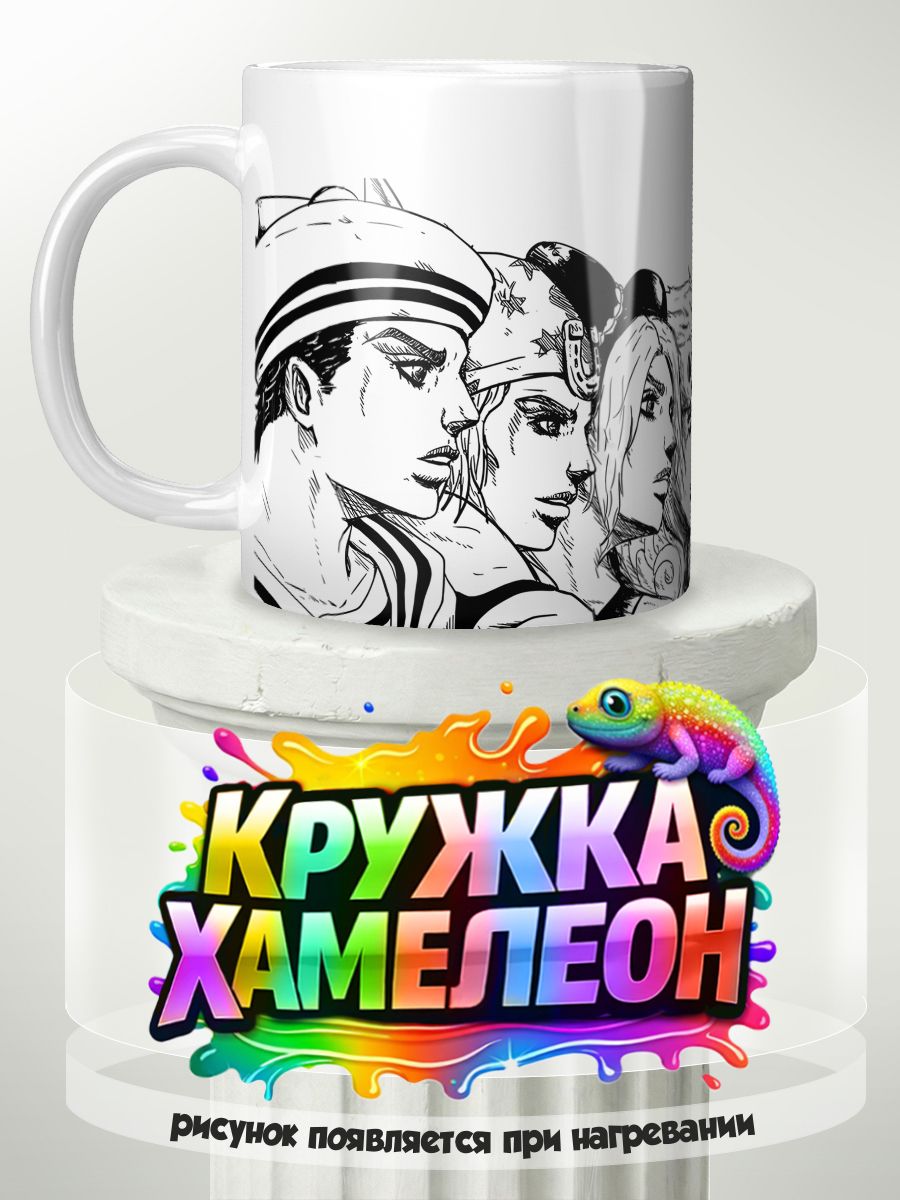 Невероятные приключения ДжоДжо - кружка Хамелеон с принтом