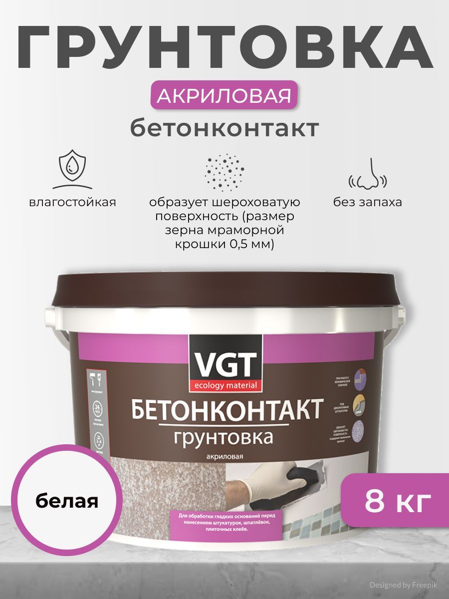 Грунтовка бетонконтакт VGT ВД-АК-0301, акриловая, 8 кг / ВГТ