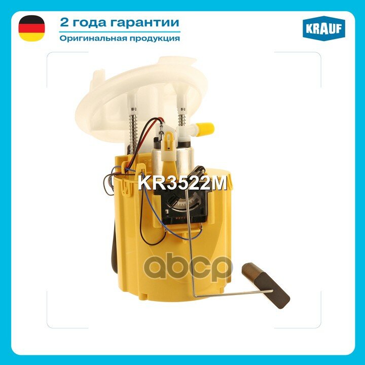 Модуль в сборе с бензонасосом MERCEDES W 212 Krauf арт. KR3522M