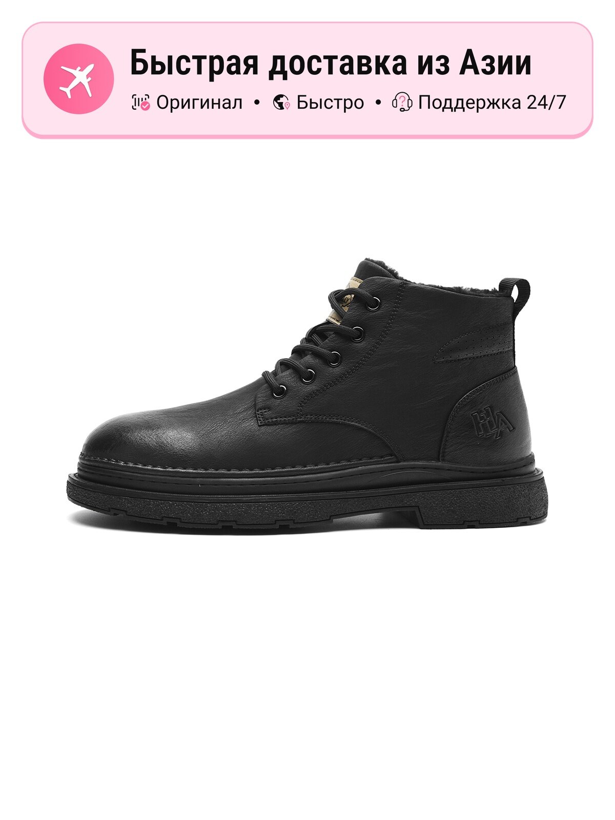 Ботинки HLA Martin Boots
