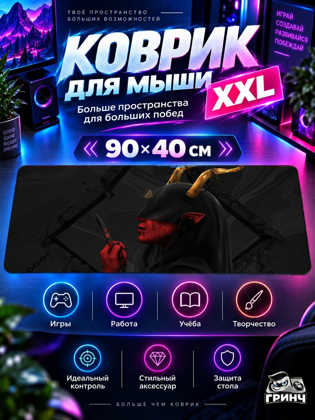 Игровой коврик для мыши жаккард 90х40 см Vampire Queen Королева