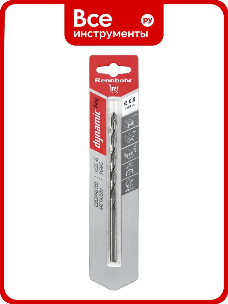 Сверло по металлу RENNBOHR DYNAMIC LONG CARD 6.0x139 мм, HSS-G, P6M5, 1шт/уп 669060