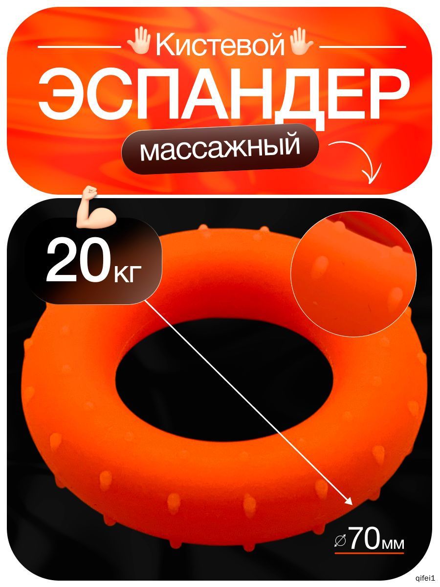 Эспандер , 1 шт, 20 кг