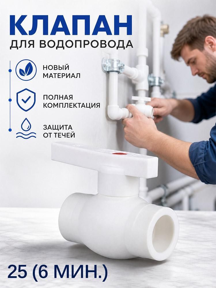 Тройник полипропиленовый 20 х 20 мм, переходной / Трехходовой ПП фитинг под пайку для труб из полипропилена для системы отопления и водоснабжения