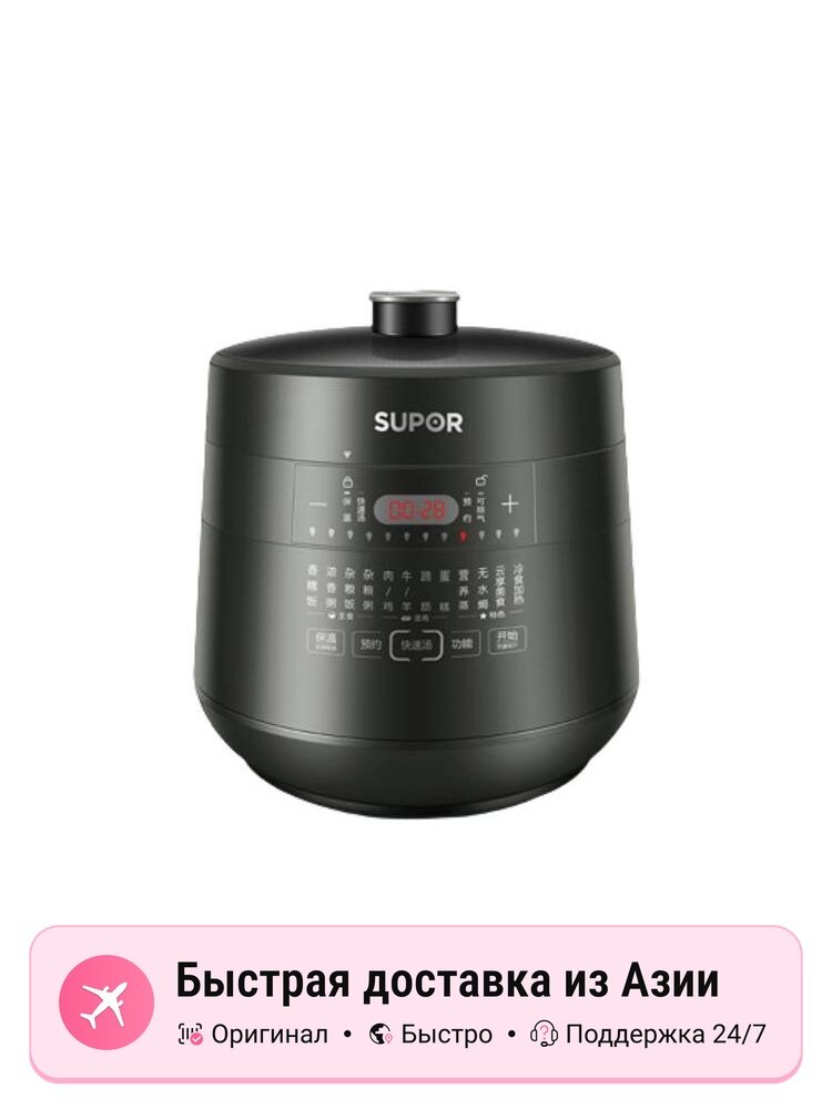 Электрическая скороварка SUPOR SY-50YC8082G, 5 л, черная, с внутренним сосудом из нержавеющей стали