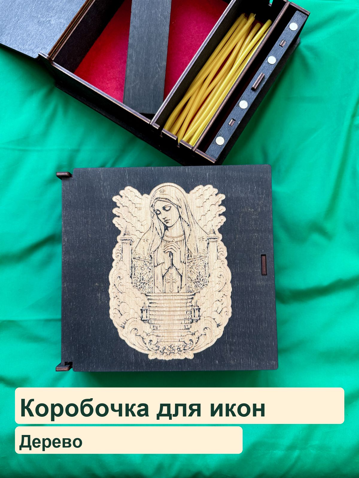 Коробочка для икон, Богородица с чётками