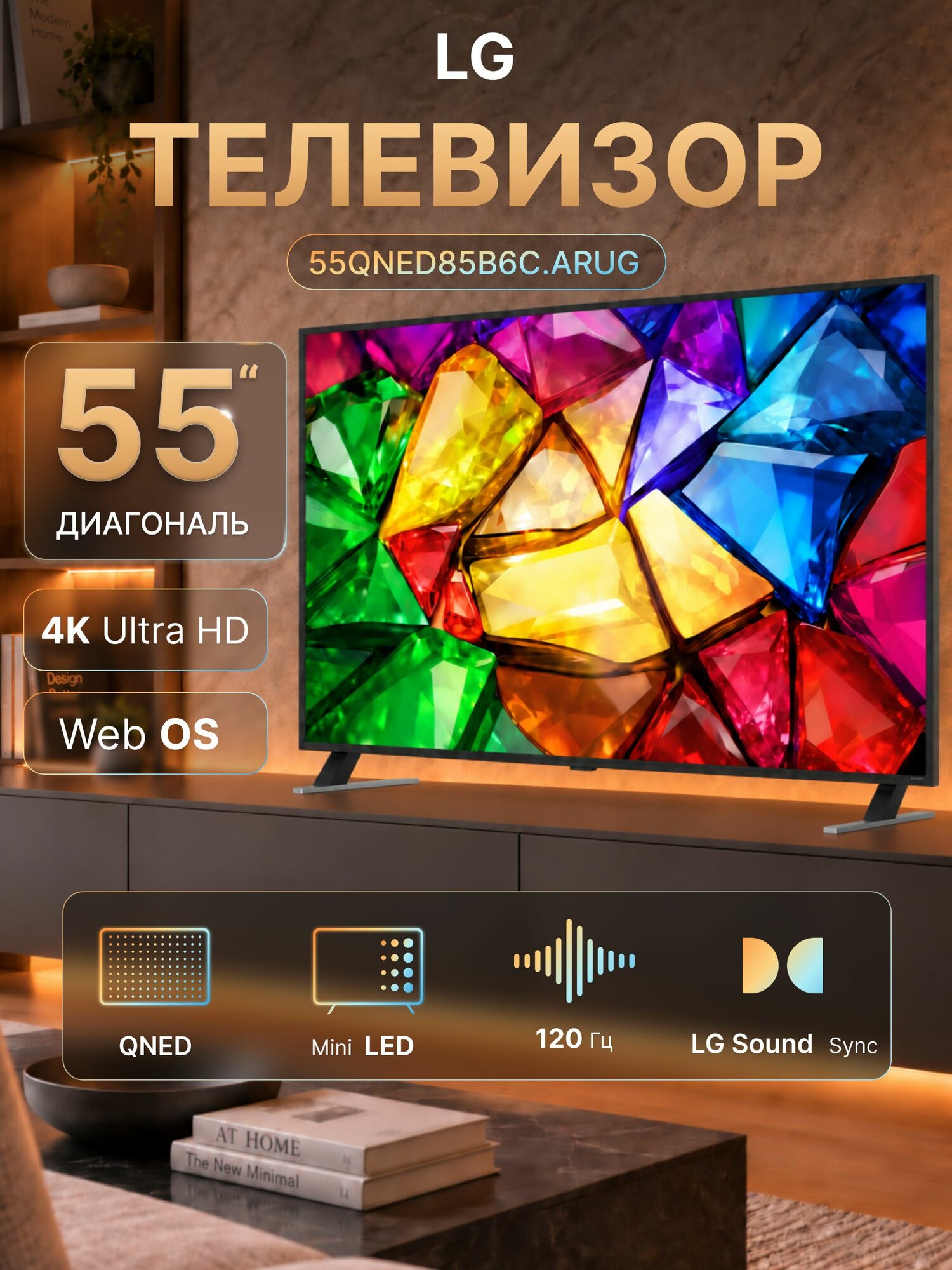 55" Телевизор LG 55QNED85B6C. ARUG Black