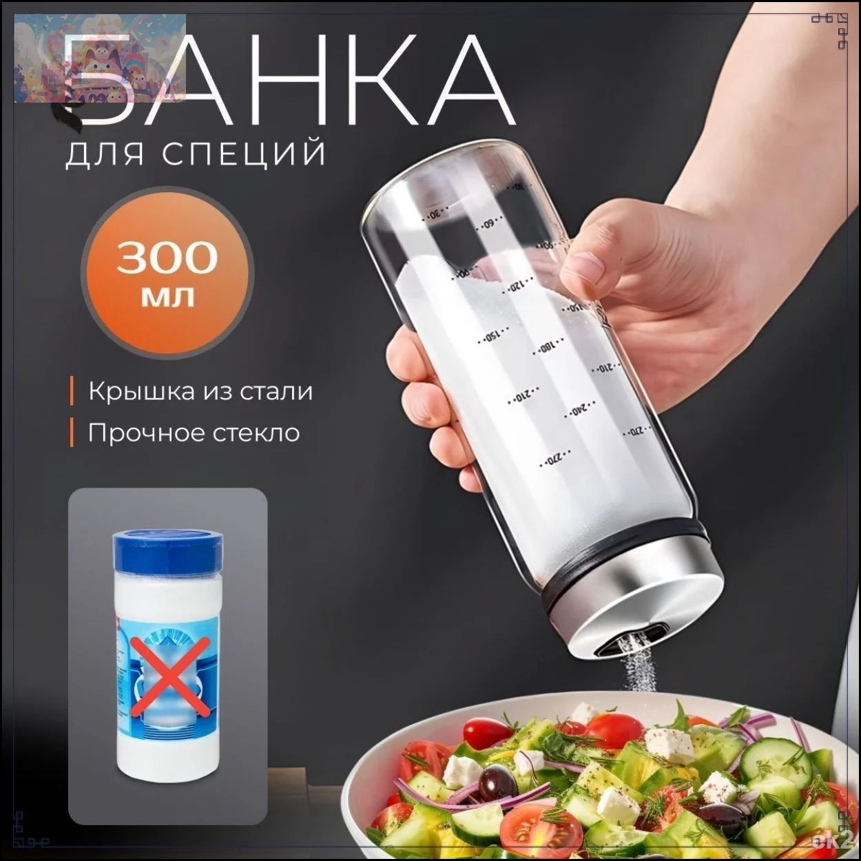 Банка для продуктов 300 мл 1 шт боросиликатное стекло, Артикул: 5714985900