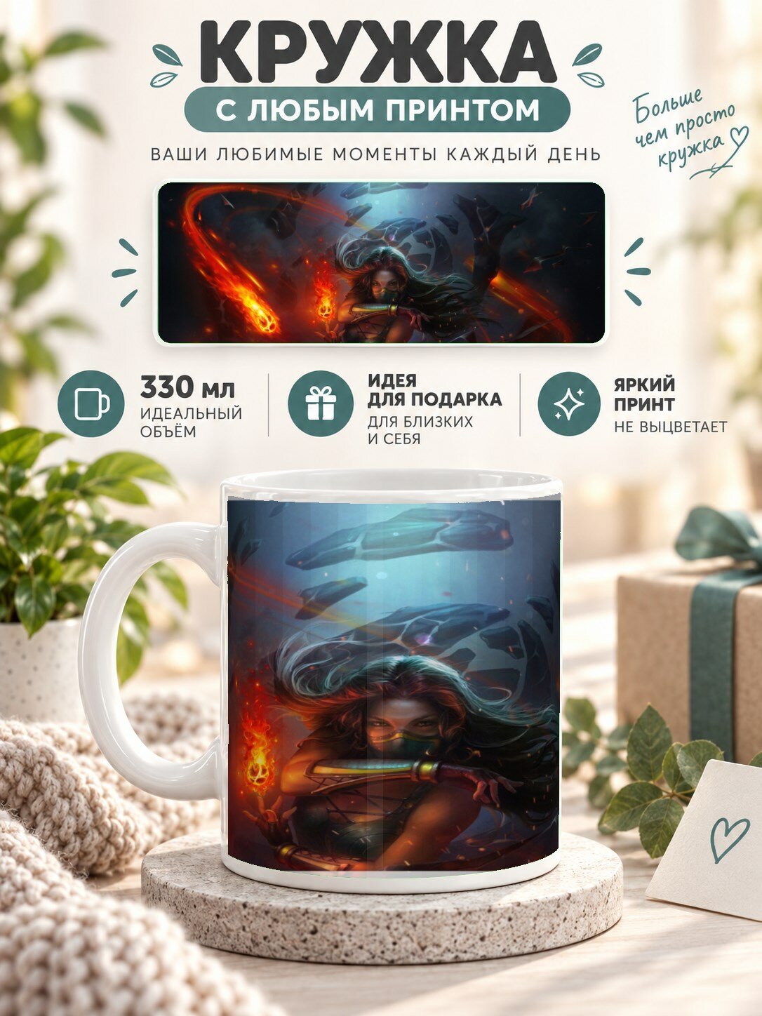 Кружка для чая и кофе MoodRoom, 330 мл, керамическая глянцевая, с принтом девушки, UG33034798