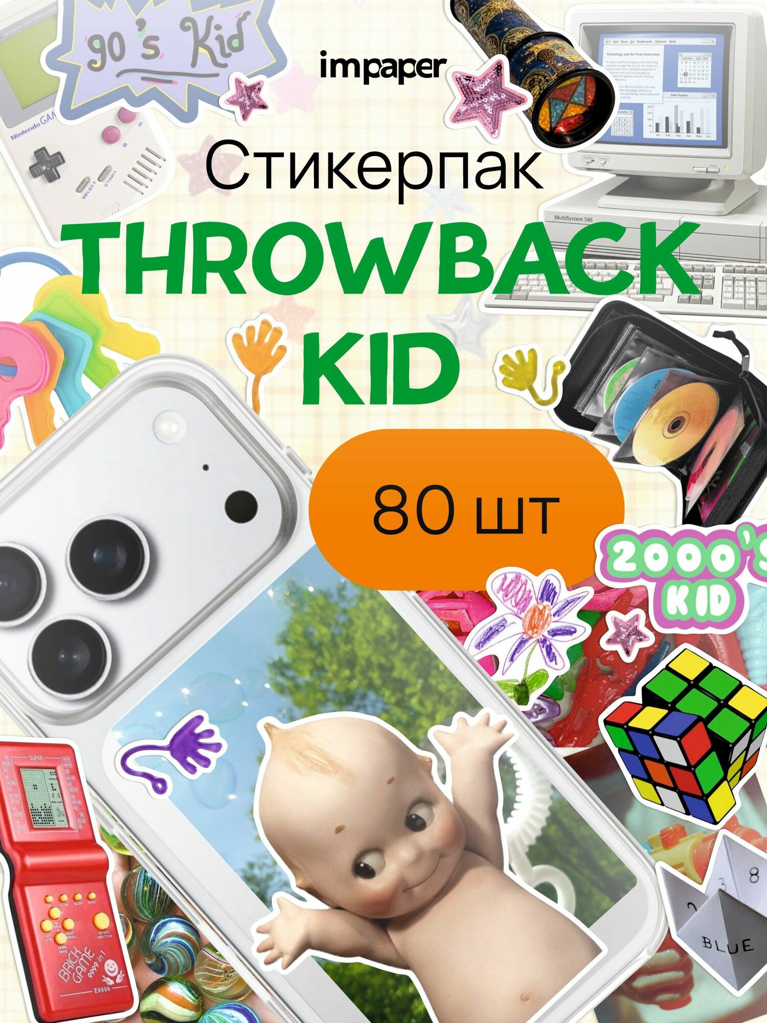 Стикеры THROWBACK KID