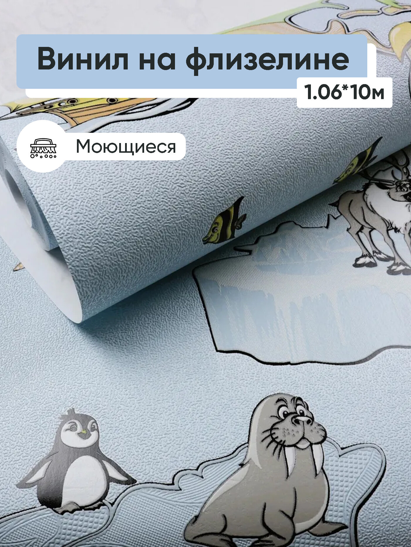Обои винил на флизелине Белвинил Континенты 0428-81 1.06*10м