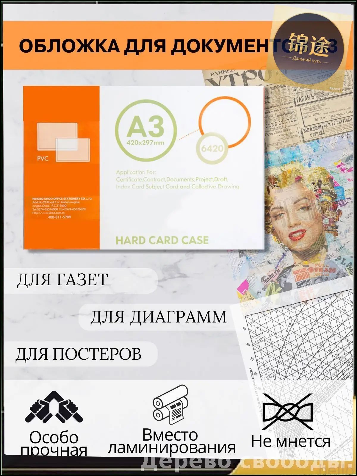 Файл A3 1 шт, 300 мкм
