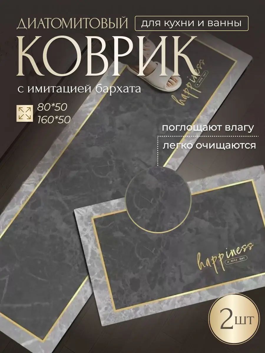 Ковер 50 0 мм камень хром