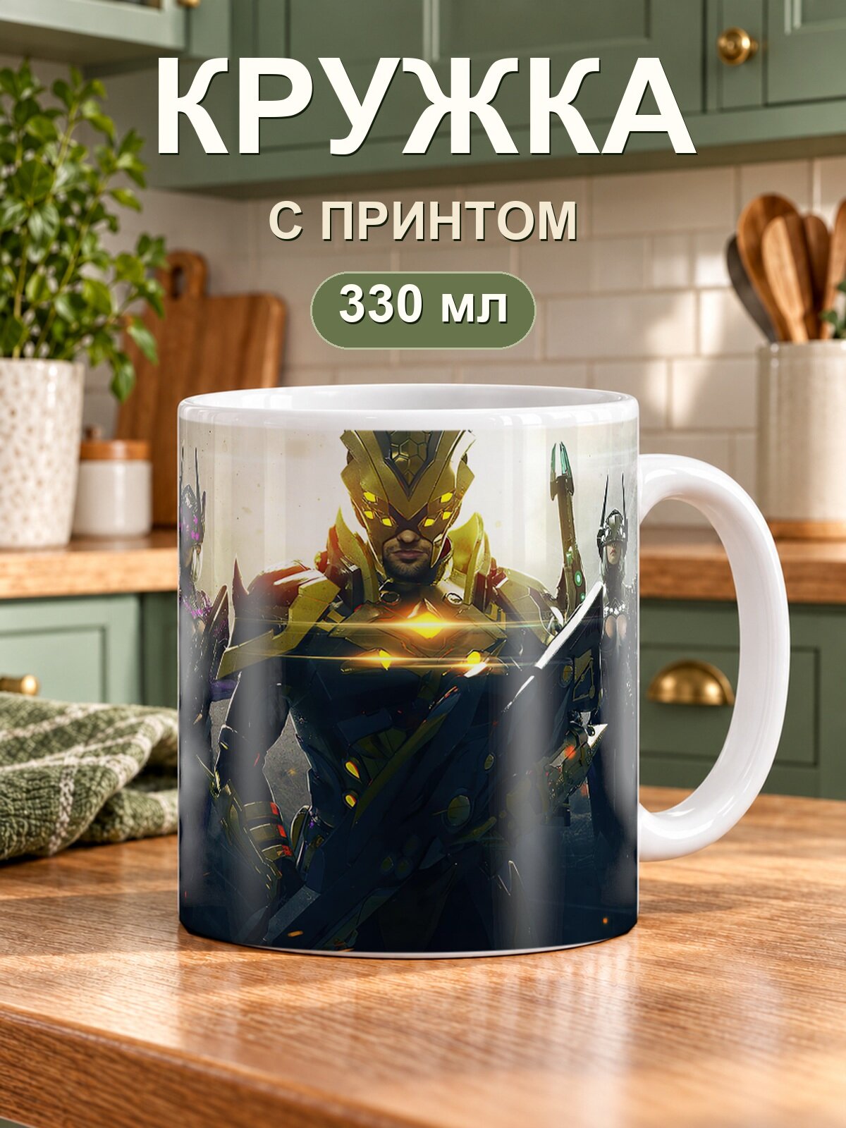 Керамическая кружка MoodRoom для чая и кофе, 330 мл с принтом «Marvel Avengers The Winter Soldier»
