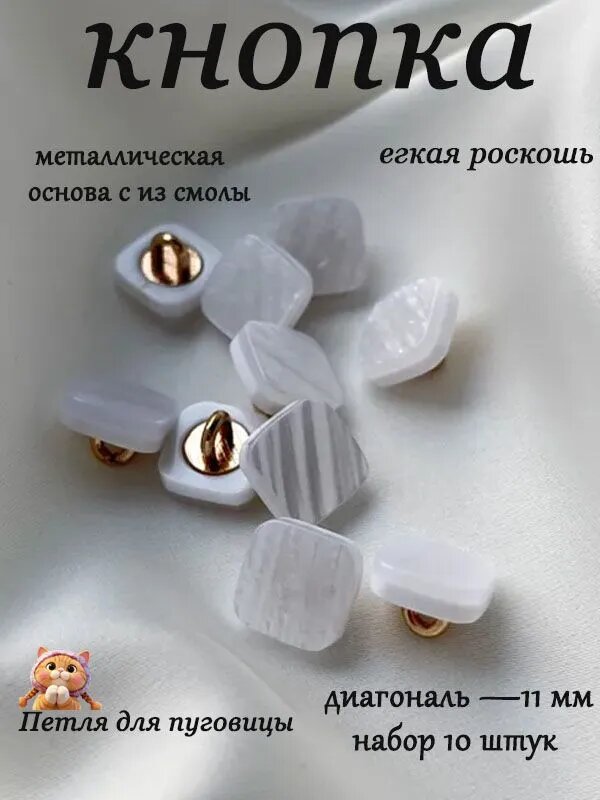 Пуговицы под жемчуг диагональ 11 мм, 10 штук, чёрная кнопка, металлическая основа из смолы