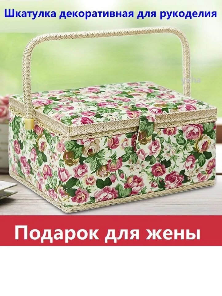 Шкатулка декоративная для рукоделия, хранения и шитья Сиреневые цветы, средняя, 31*23*16 см