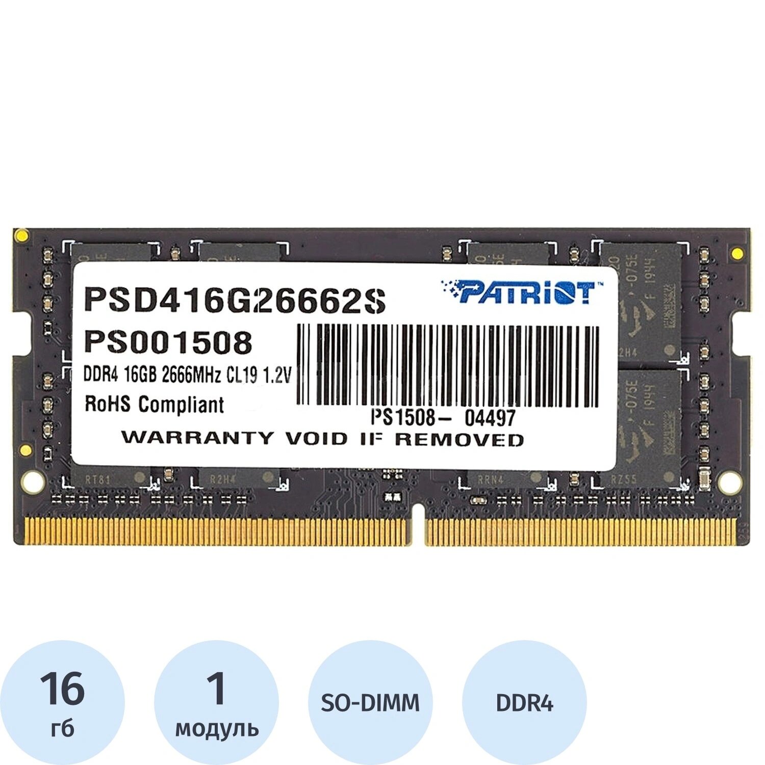 Patriot Memory Модуль памяти Patriot Memory PSD416G26662S DDR4 16 ГБ