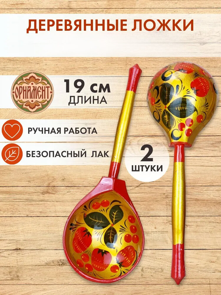 Ложки деревянные музыкальные, столовые, народные музыкальные инструменты, ручная авторская роспись, желтые, 2 шт.