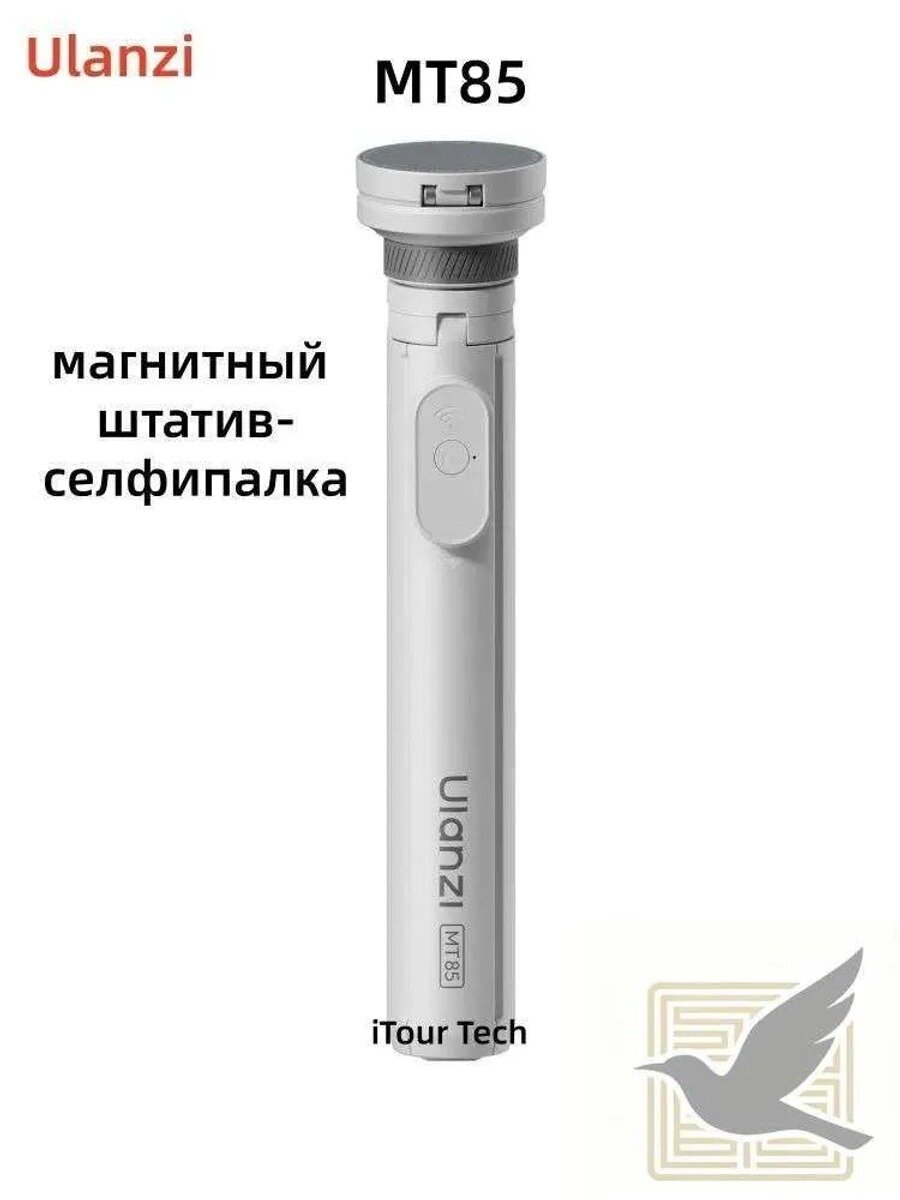 Ulanzi MT85 Магнитный штатив-селфипалка с MagSafe. Компактный для iPhone 17/Android, портативная подставка