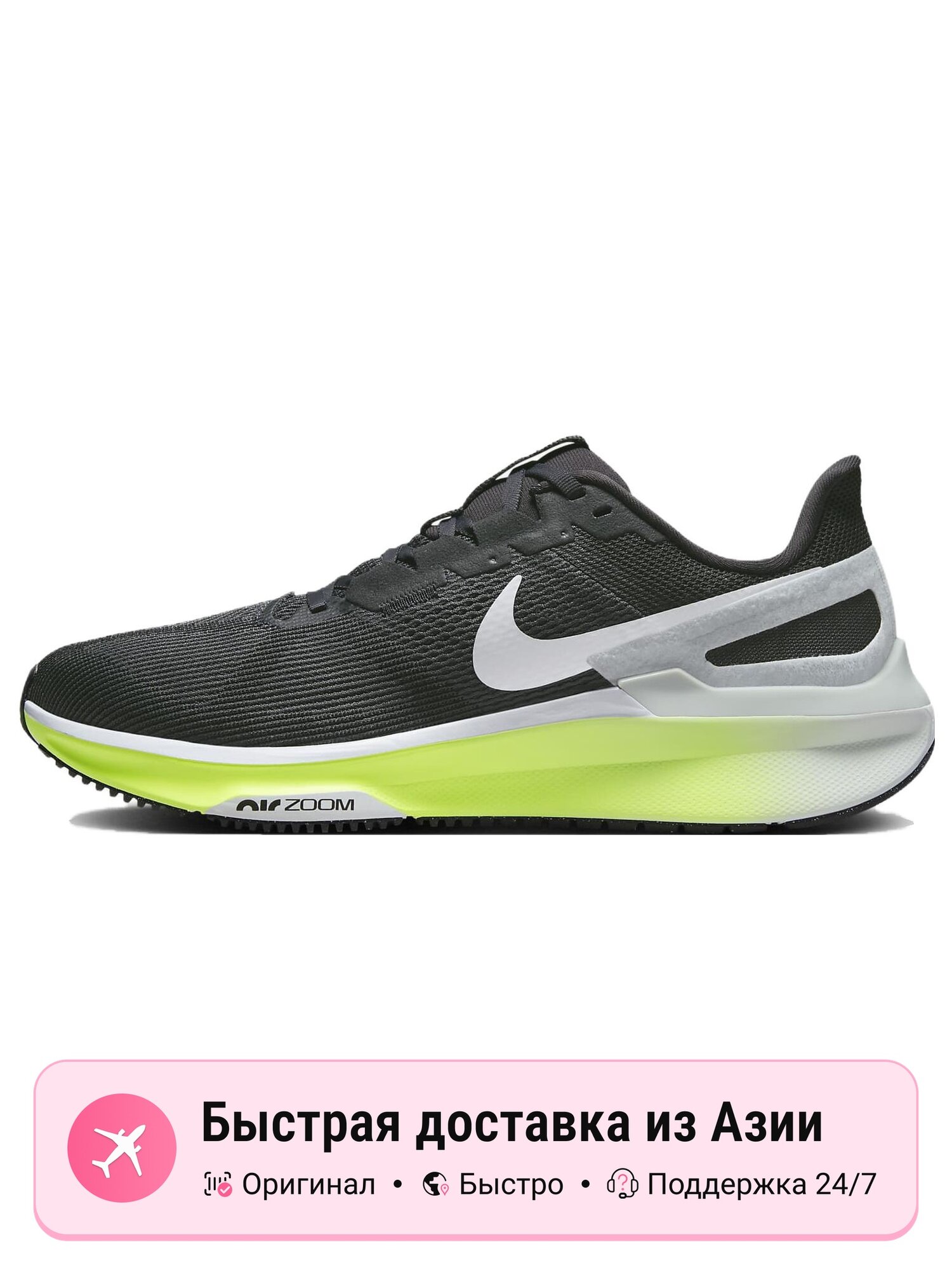 Кроссовки NIKE Air Zoom Structure 25