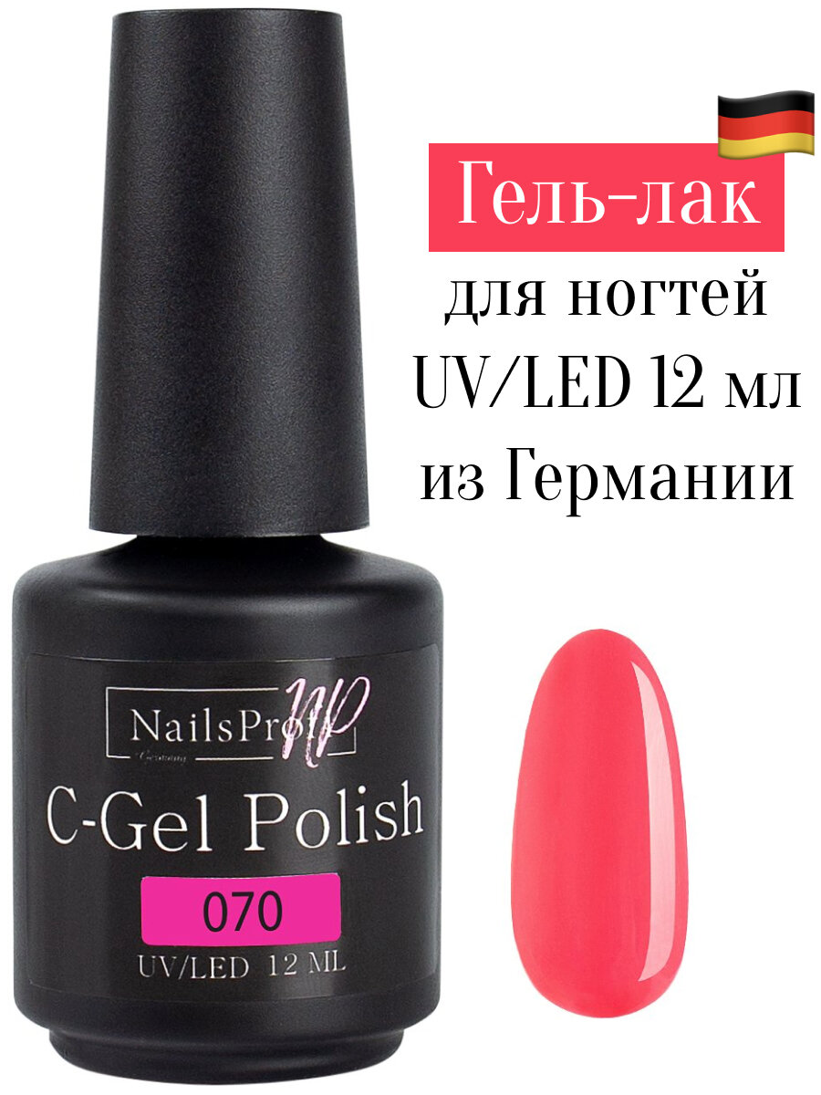 Гель лак для ногтей, маникюра, педикюра, NailsProfi C-Gel Polish 070, 12 мл
