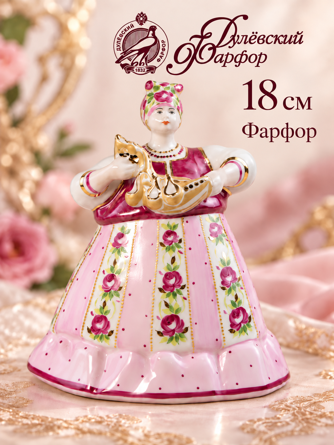 Статуэтка "Русский квас № 1615а", 18 см. Дулёвский фарфоровый завод ДФЗ. Фарфор.