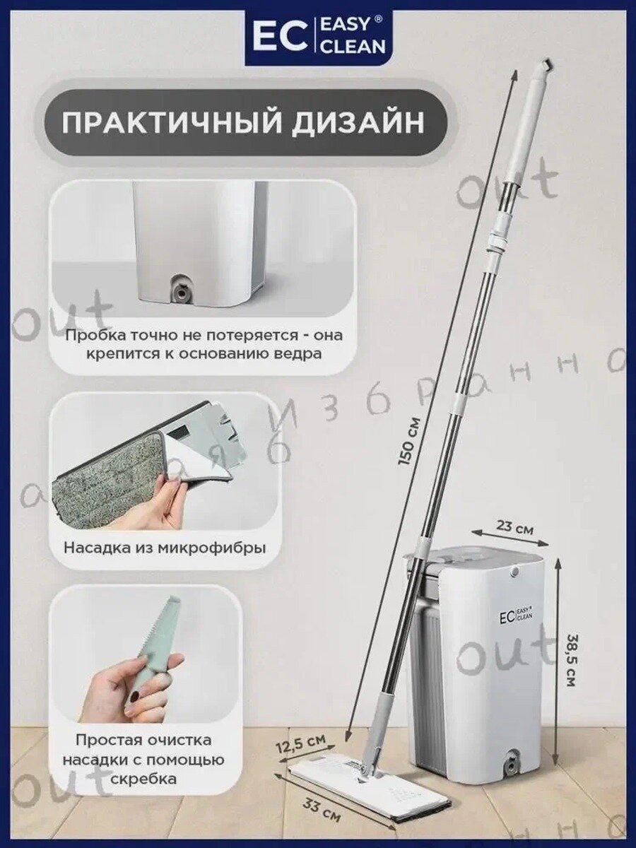 Швабра с телескопической ручкой 150 см, рабочая часть 33 х 12.5