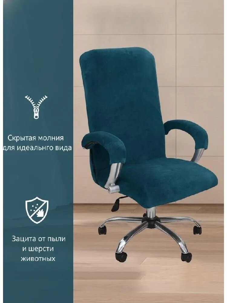 Запчасти для стула
