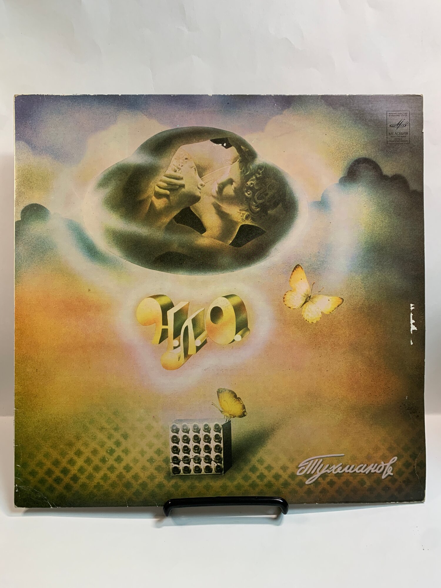Д. Тухманов, гр. Москва - Н. Л. О. (1LP Мелодия White Labels, АЗГ 1982, EX/EX)