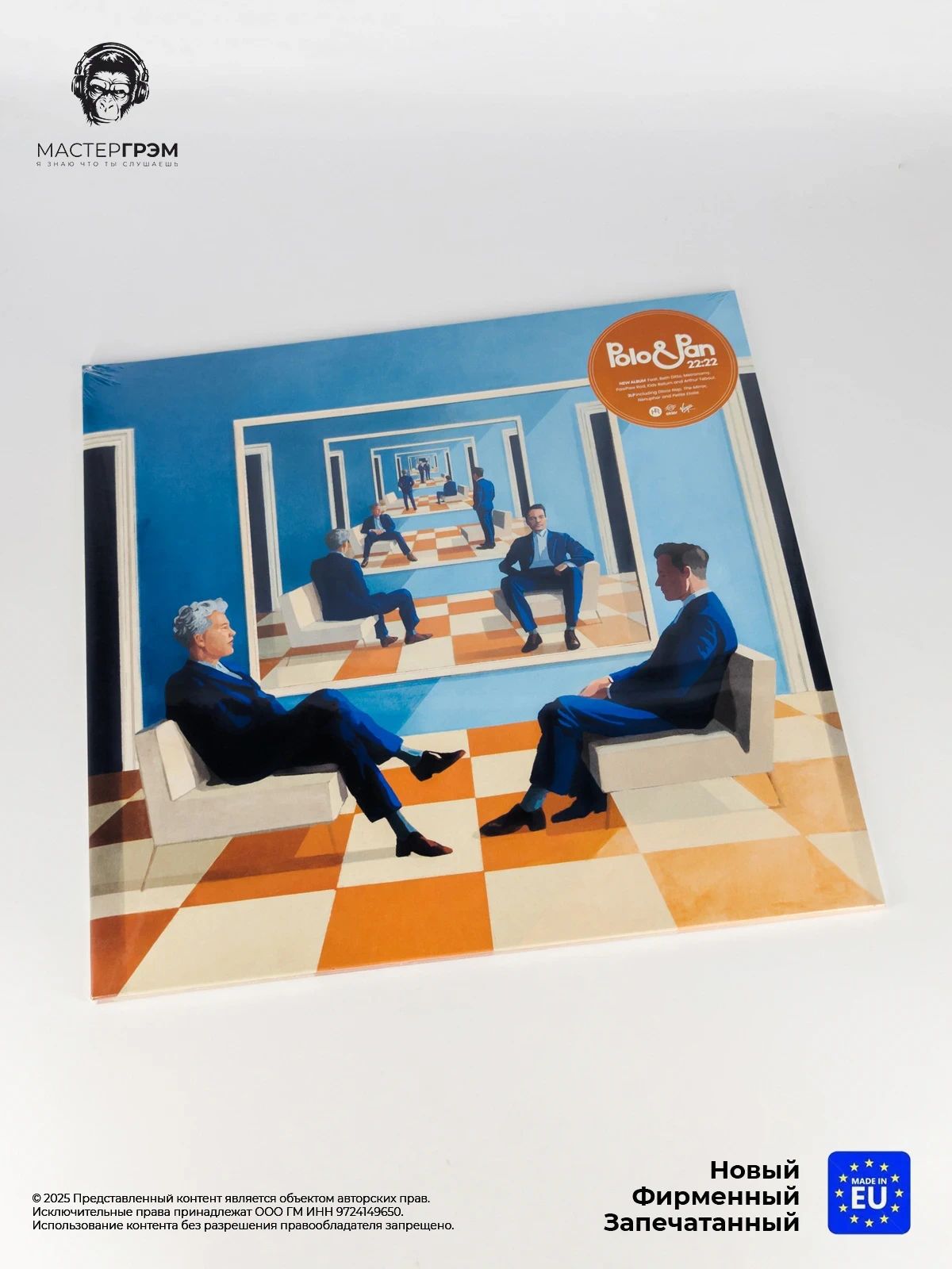 Виниловая пластинка Polo & Pan - 0,931944444444444 (2LP) 2025