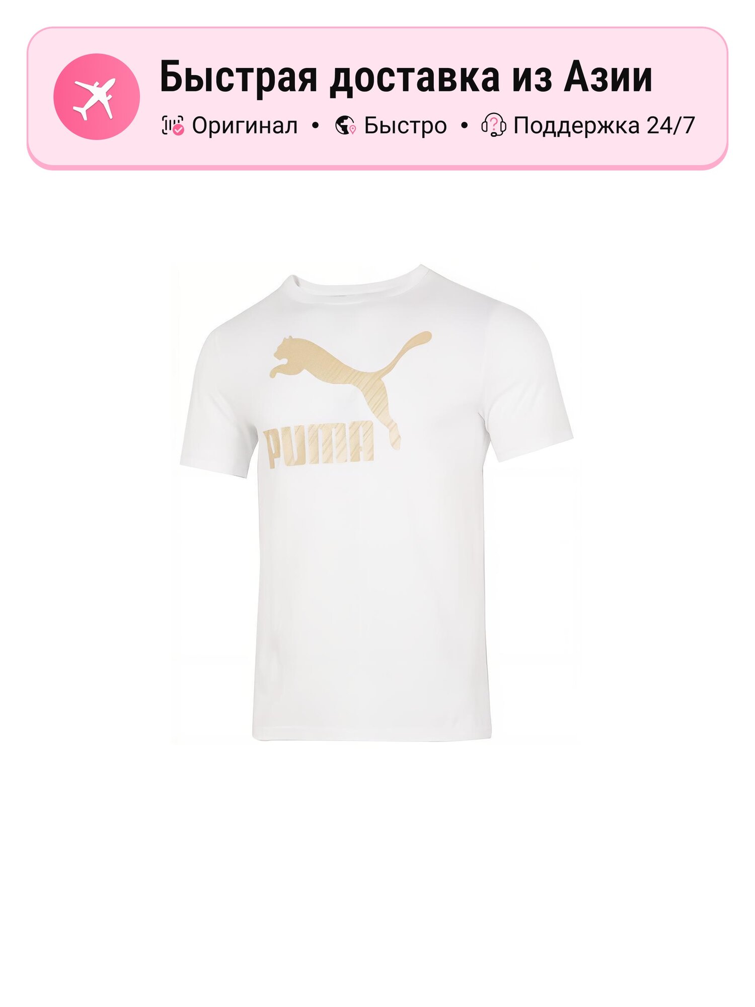 Футболка PUMA PUMA