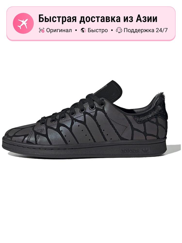 Кроссовки adidas Originals Stan Smith Xeno