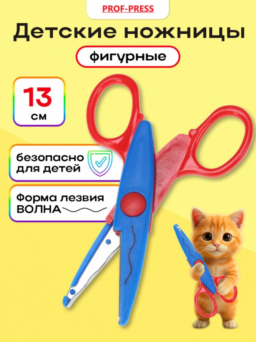Ножницы 13 см, 1 шт.