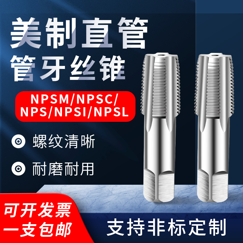 Закаленный титановый покрытие NPS 1/2 дюйм резьбовой метчик для промышленных трубных соединений, точная обработка