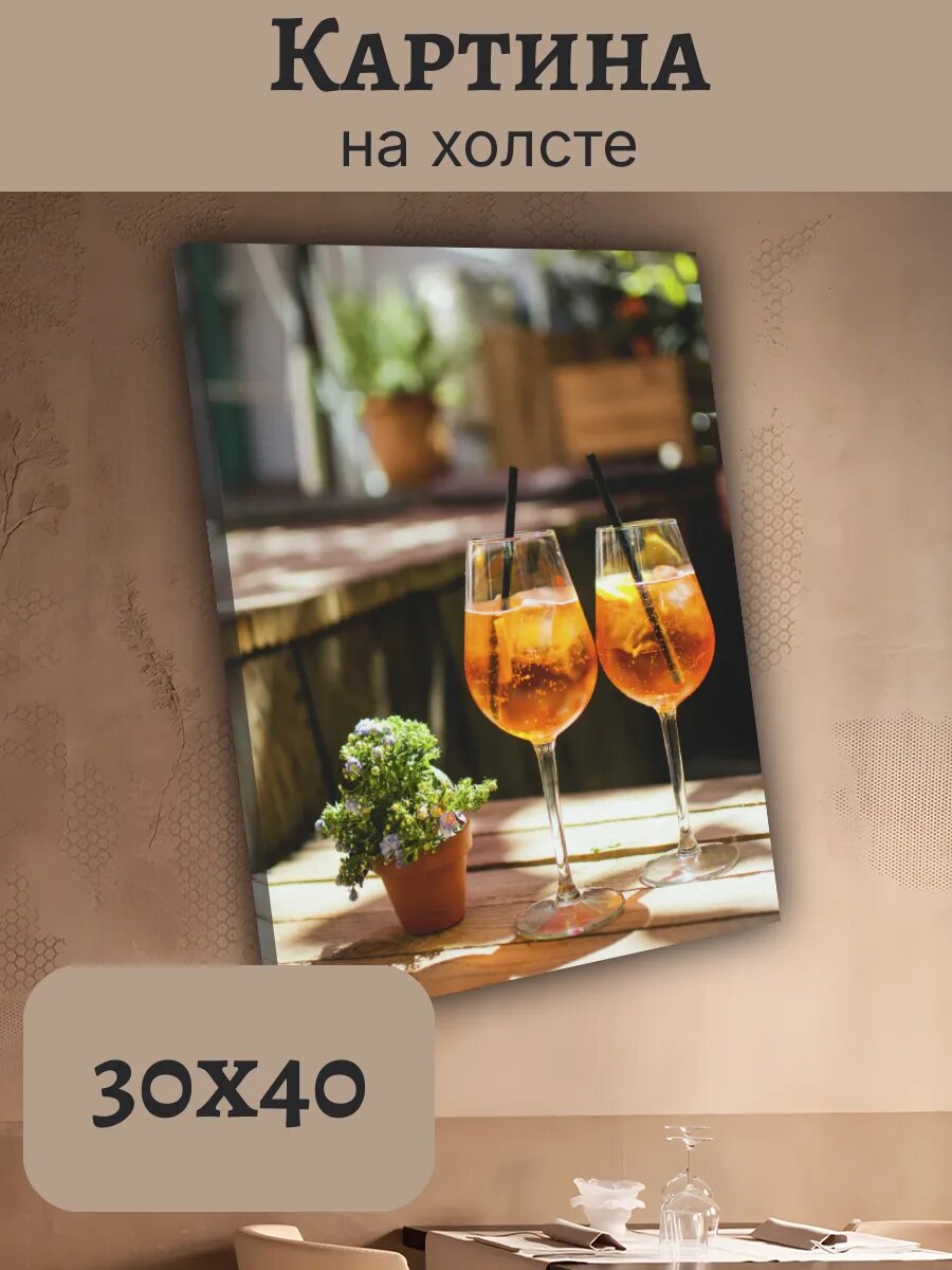 Картина Еда Food Кухня Эстетика 30x40 летний напиток