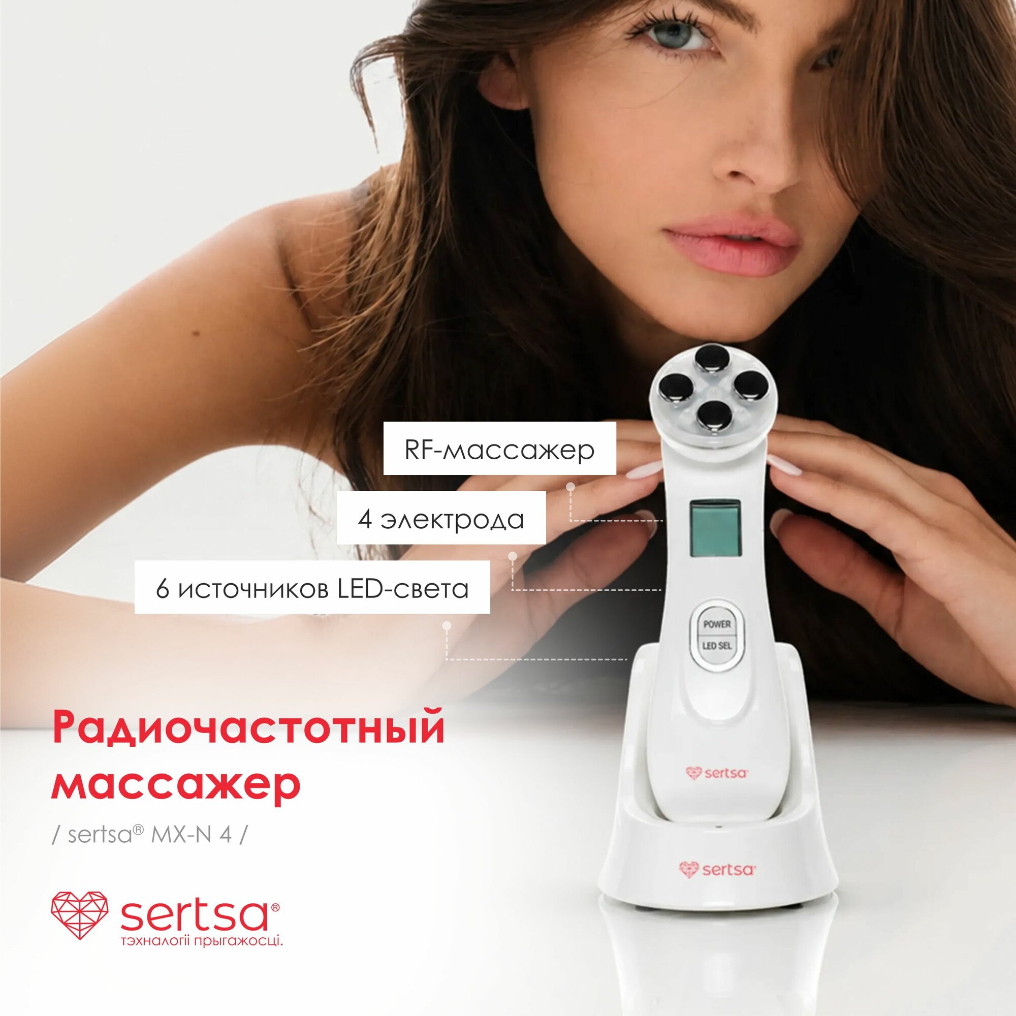 Аппарат многофункциональный для ухода за кожей лица sertsa , модель MX-N4