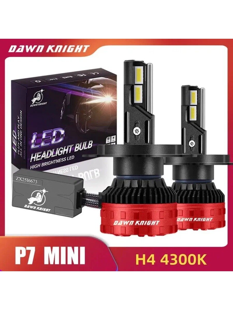 DawnKnight Лампа автомобильная H4, 4300 шт. арт. P7MINI-4300-H4