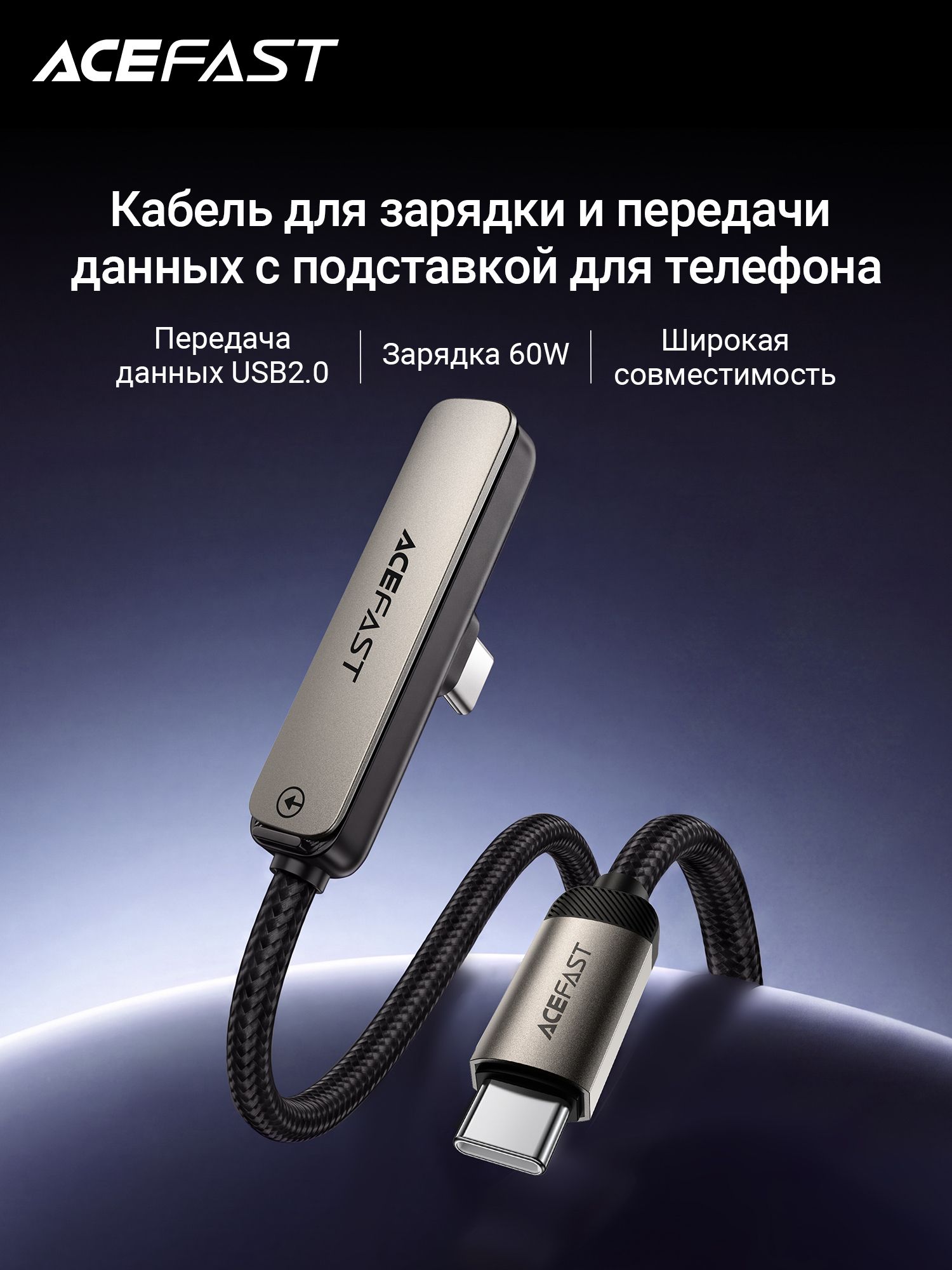 Кабель зарядки и передачи данных , ACEFAST C28-03 USB-C to USB-C