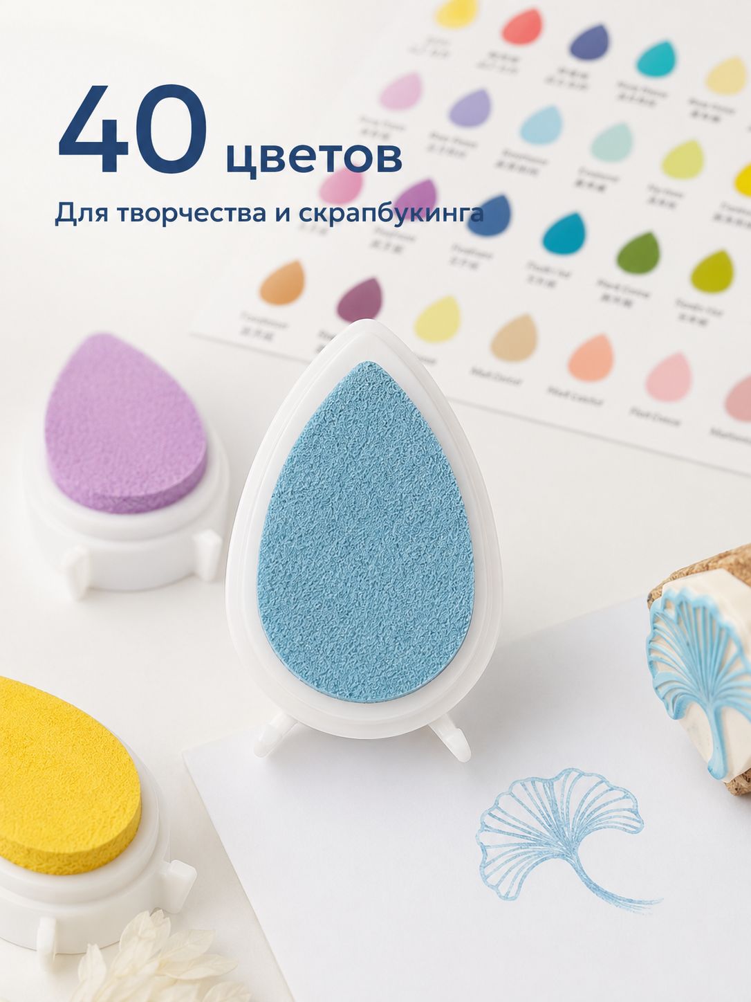 Штемпельная подушечка каплевидной формы с меловыми чернилами, морской голубой, для бумаги и кожи-