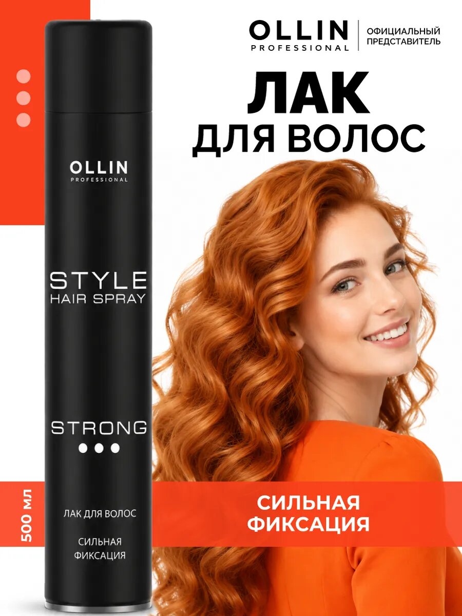 Лак для волос Ollin Professional Style сильной фиксации, 500 мл .