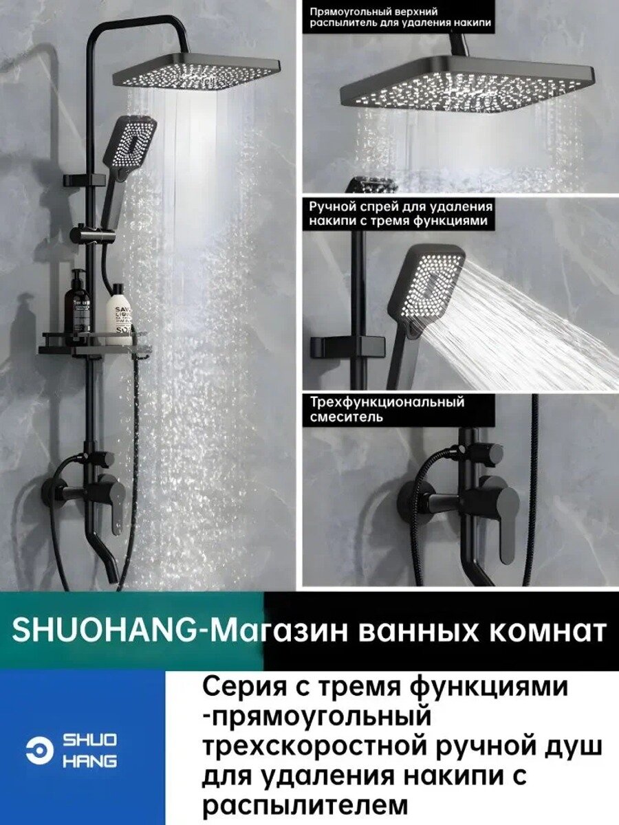 Душевой комплект черный: штанга 110 см, верхний душ 290 мм, шланг 150