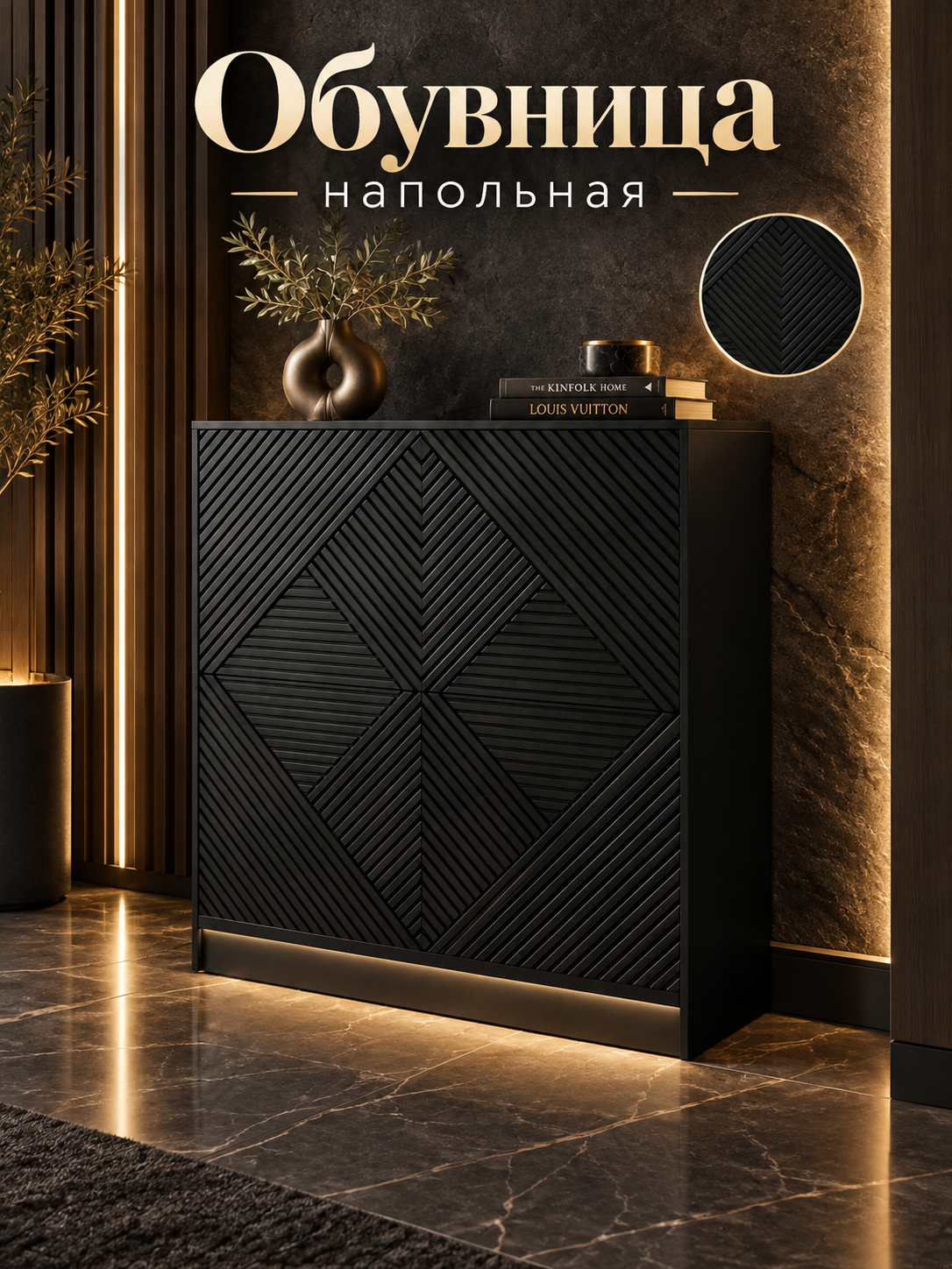 Обувница закрытая