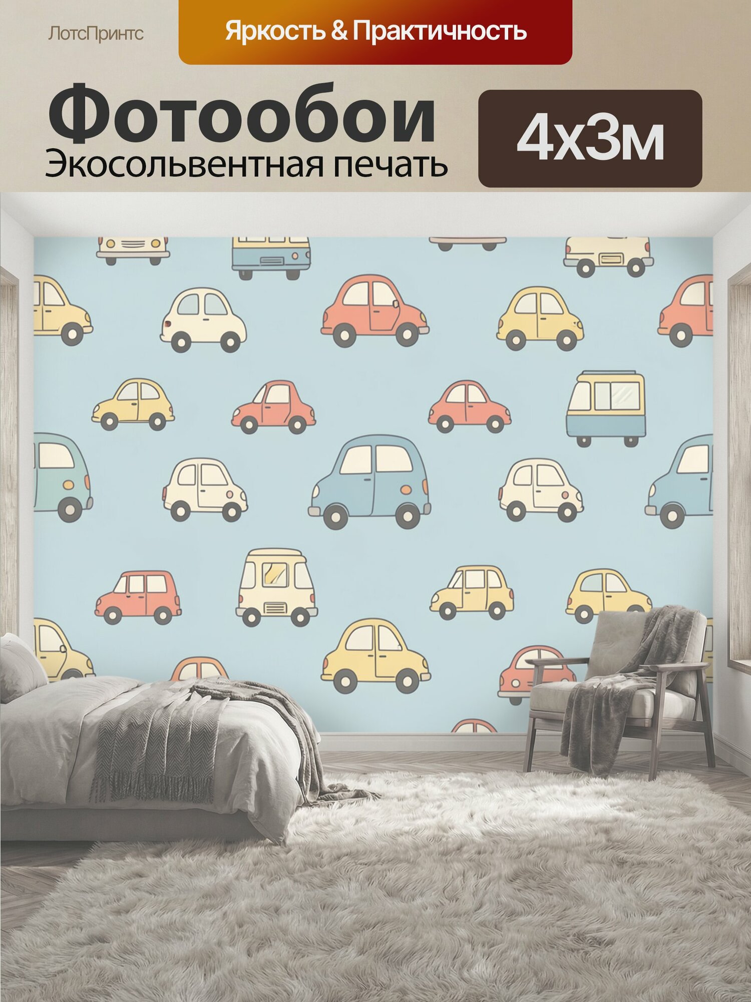 Фотообои "Ретро автомобили в пастельных тонах. Милые машинки, фургоны и микроавтобусы в винтажной рисованной стилистике, коралловая, жёлтая." 400x300 см. экосольвентная печать