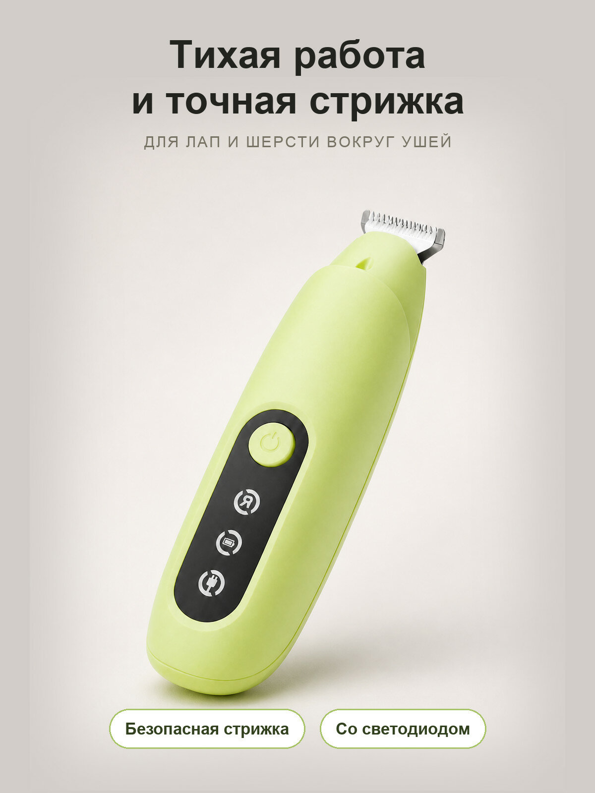 Электрическая машинка для стрижки животных, USB-зарядка, с подсветкой, для лап и ушей