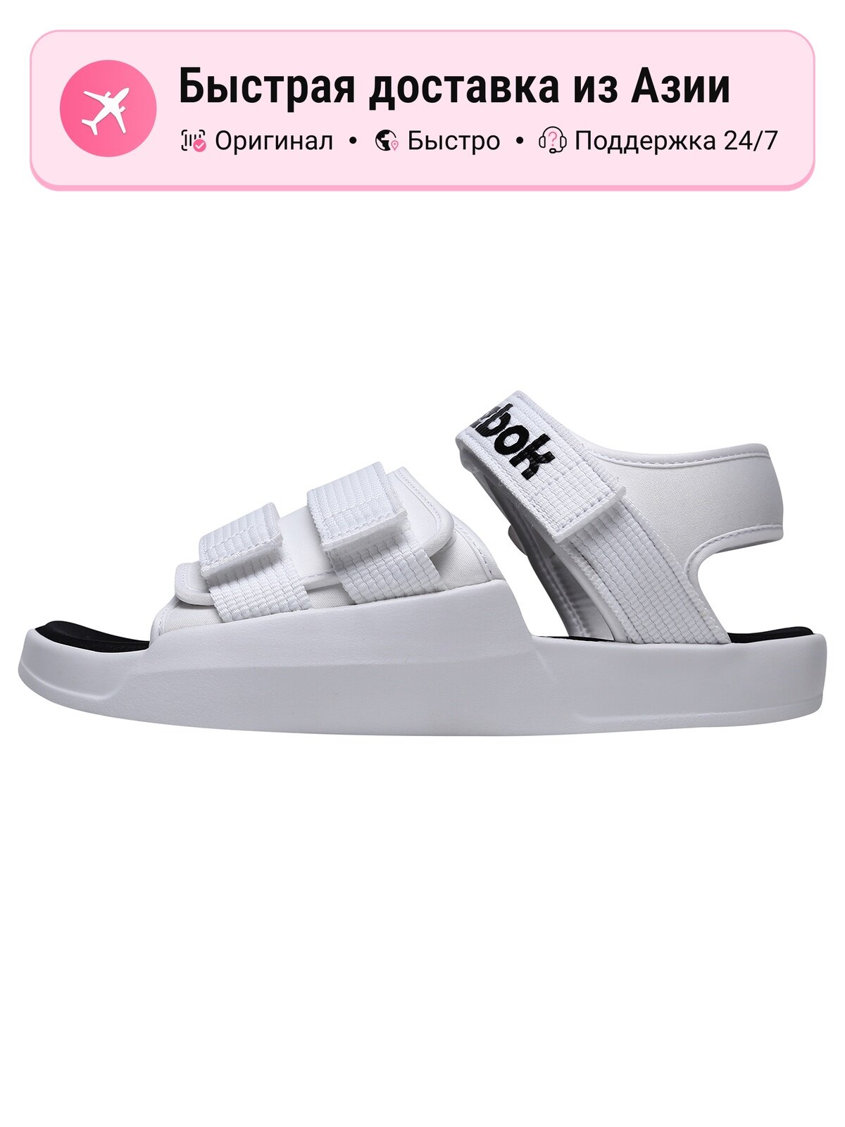 Сандалии Reebok Royal Unisex