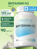 Витамин К2 МК-7 (менахинон-7) Healthis, "VITAMIN К2" ("Витамин К2"), 90 капсул