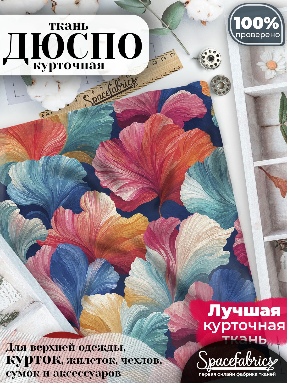 Плащевая ткань Дюспо 240T Milky WR PU, курточная, для шитья и творчества, 85 г/м2, отрез 147х100 см, с принтом Листья гинкго