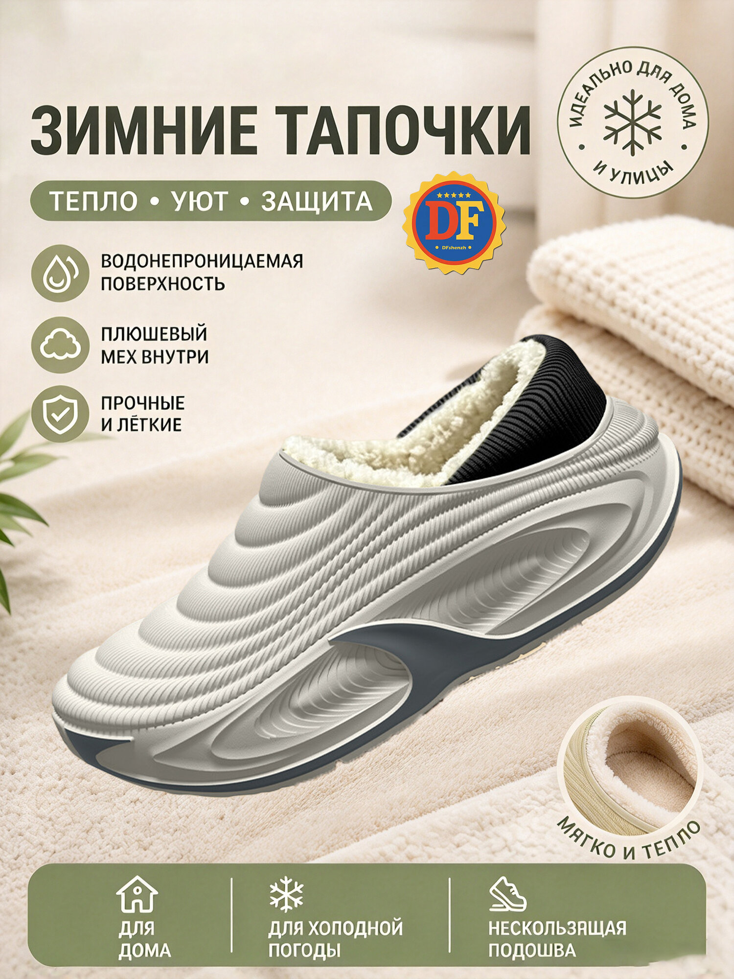 Галоши Тапочки зимние тёплые, для дома / для дачи / для улицы, нескользящие, мех